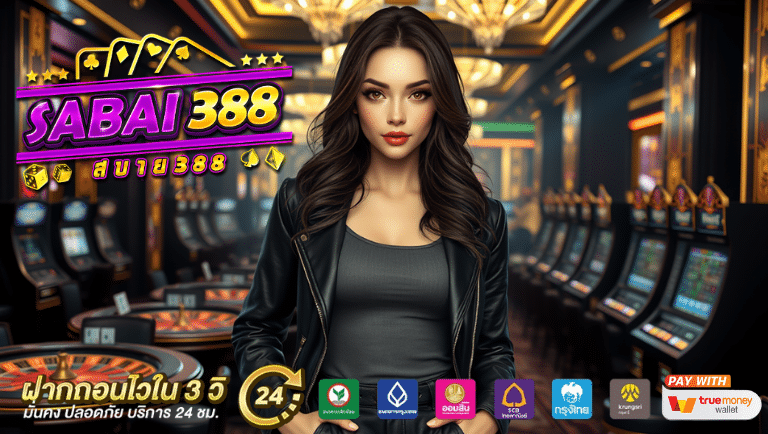 sabai388 สล็อต